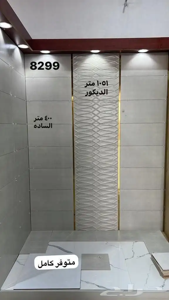 سيراميك هندي 3