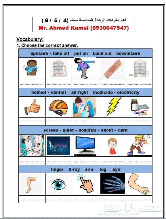 مدرس انجليزي مناهج دولية و حكومية خبرة 27 عام حضوري اونلان 13