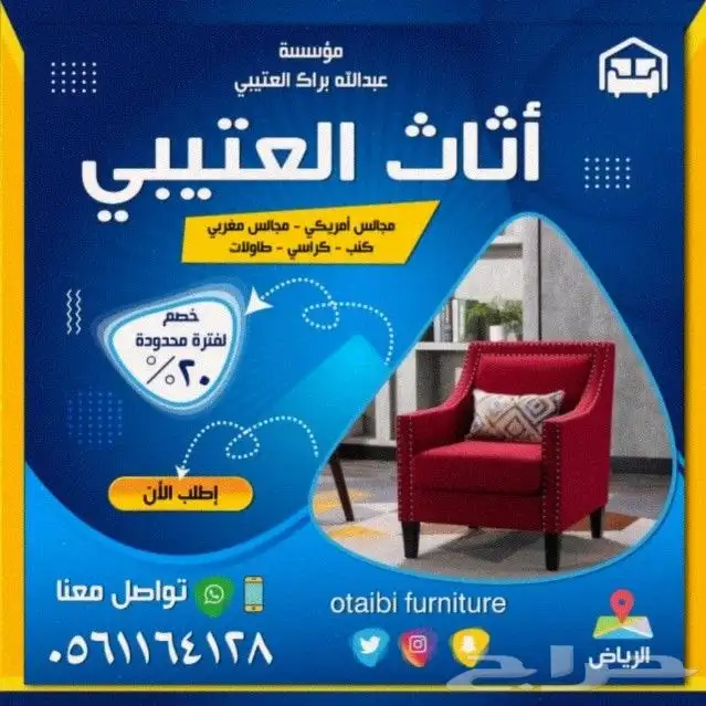 ورشة  تصنيع كنب وكراسي تصنيع طاولات طعام كامله  مجالسوأمريكي 1