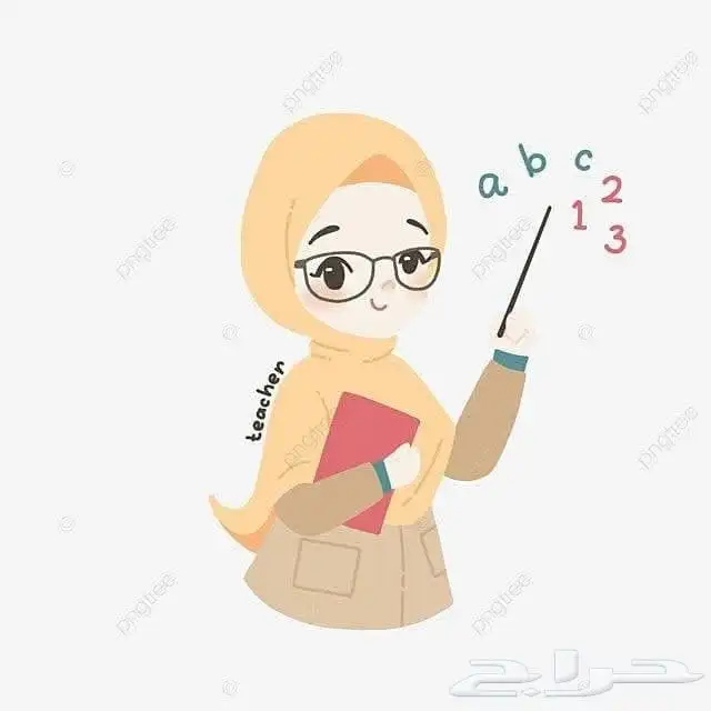 معلمة قدرات و لغتي حي المطار ضاحية خزام 0