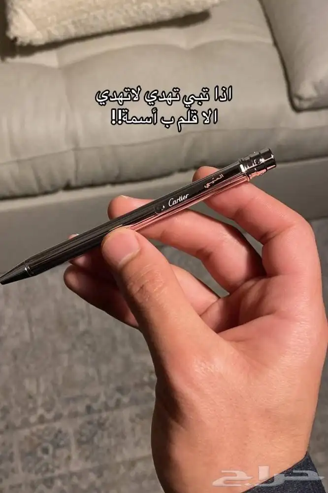 قلم كارتير فخامة بالاسم 0