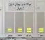 صباغ جوتن الاحساء 3