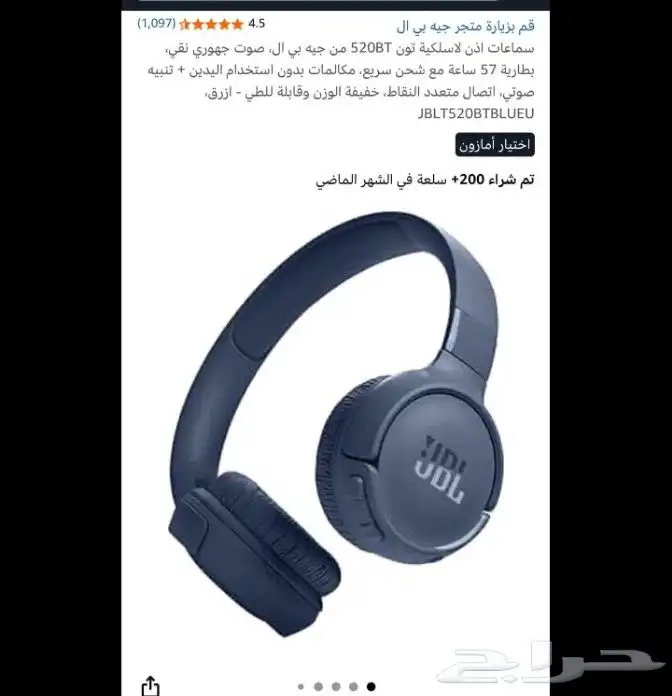 للبيع سماعها معه اغرضه كمله جديدة 0