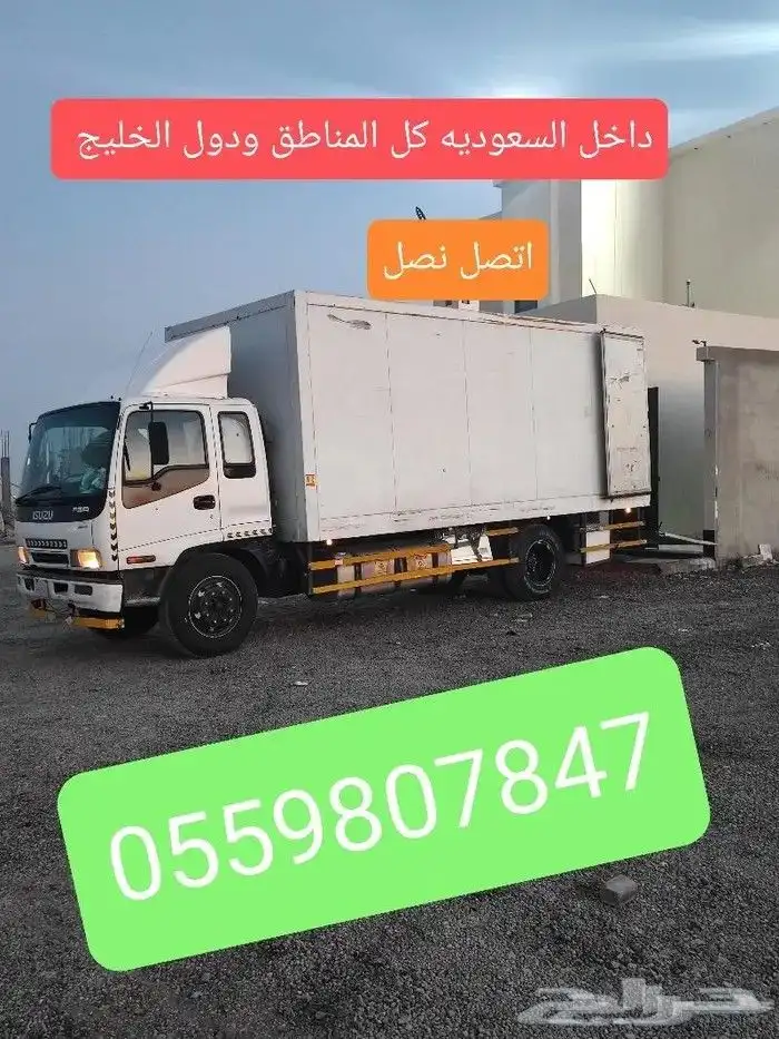 نقل شحن توصيل من القريات الى جميع المناطق ودول الخليج 3