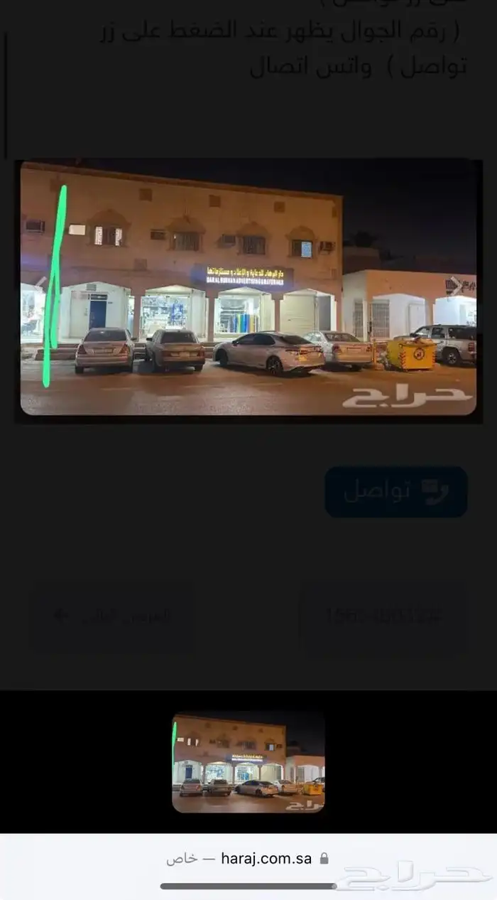 للبيع عماره الرياض حي النسيم الغربي شارع احمد بن حنبل 0