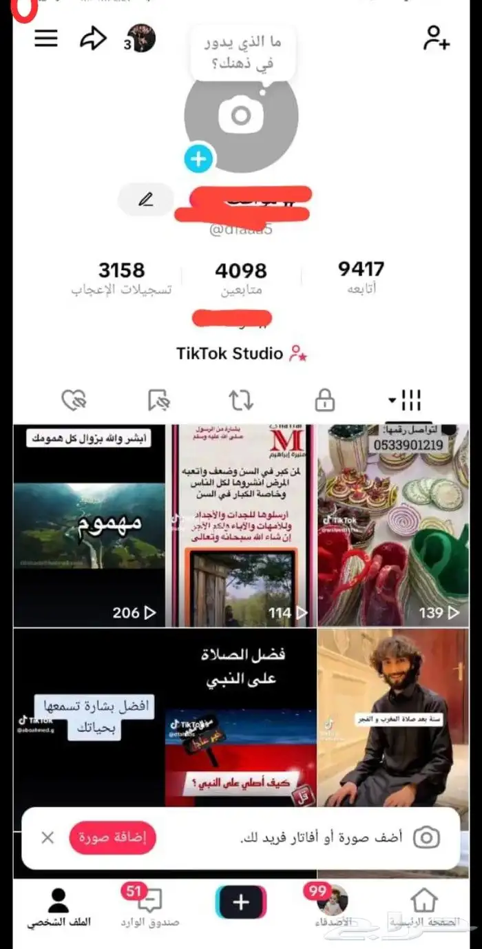 حسابات تيك توك عربيه 100بل 100 1