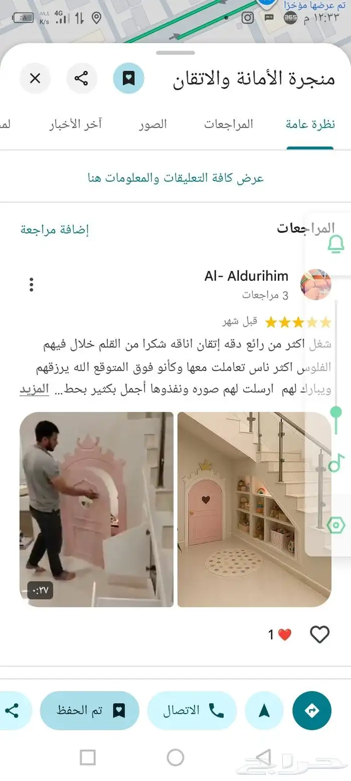 نجار تفصيل خزائن ودواليب رفوف تلفزيون بديل شيبورد ديكورات 4