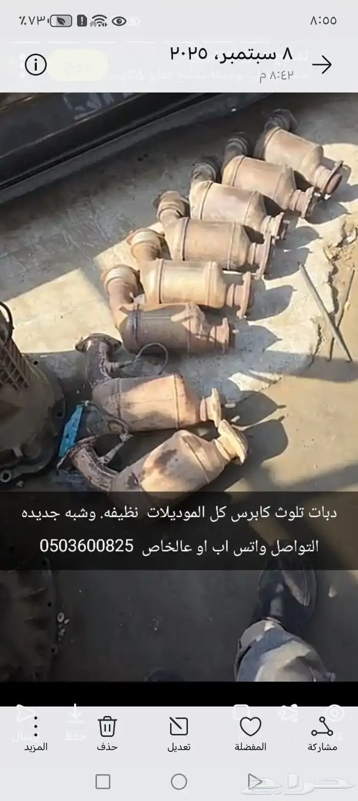 دبات تلوث كابرس من 2007 وفوق. نظيفه وغير مفرغه وشبه جديده 2