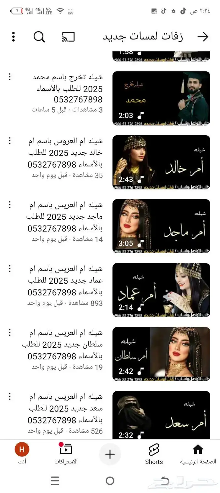 شيلة زواج شيلة ترحيب شيلة عريس شيلة مدح شيله عرضه شيلة دحه 3