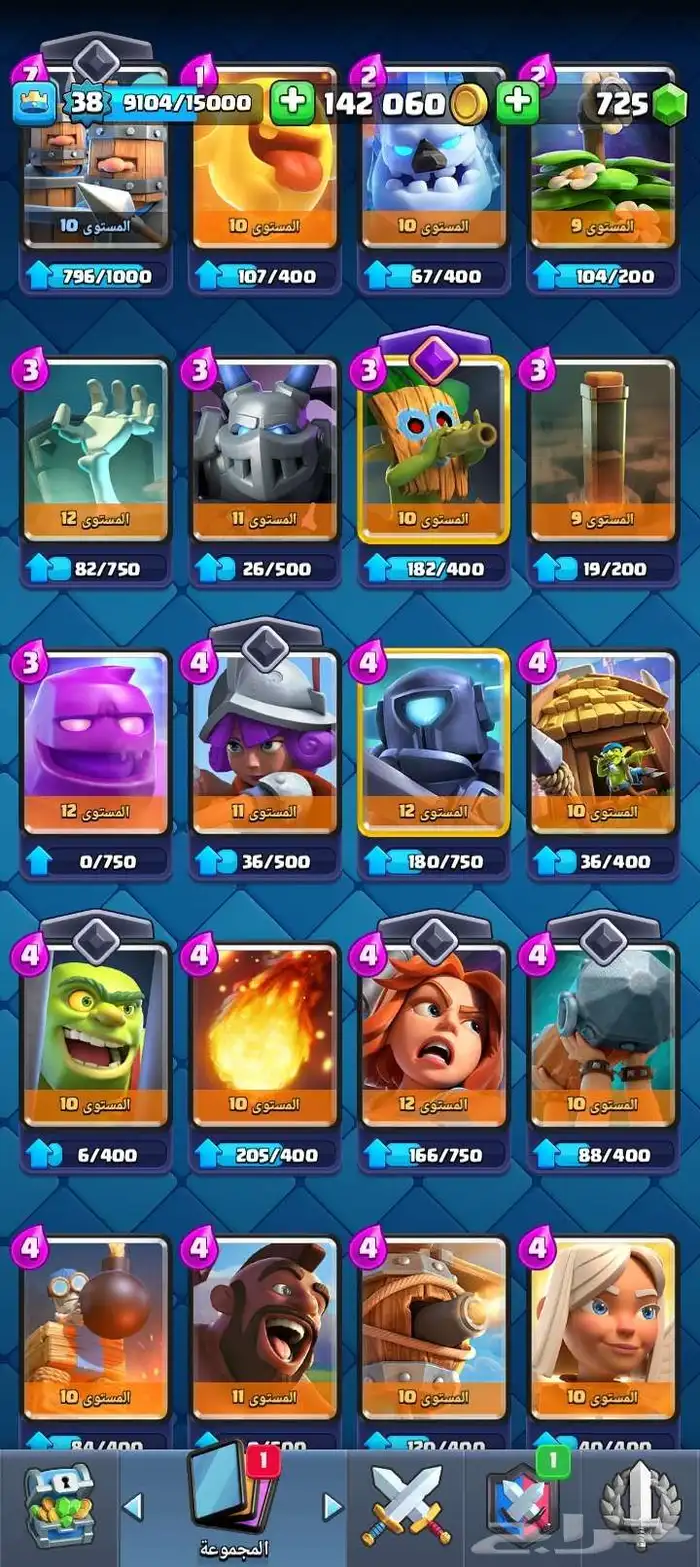 حساب كلاش رويال للبيع حساب جميل جدا و شارة لعب 4 سنين 2