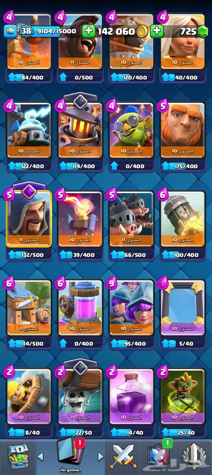 حساب كلاش رويال للبيع حساب جميل جدا و شارة لعب 4 سنين 3