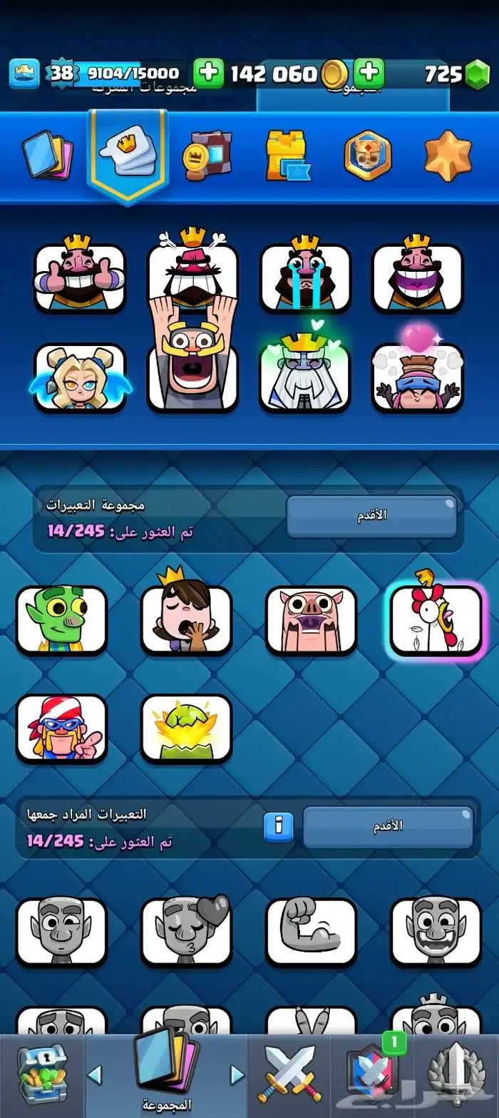 حساب كلاش رويال للبيع حساب جميل جدا و شارة لعب 4 سنين 8
