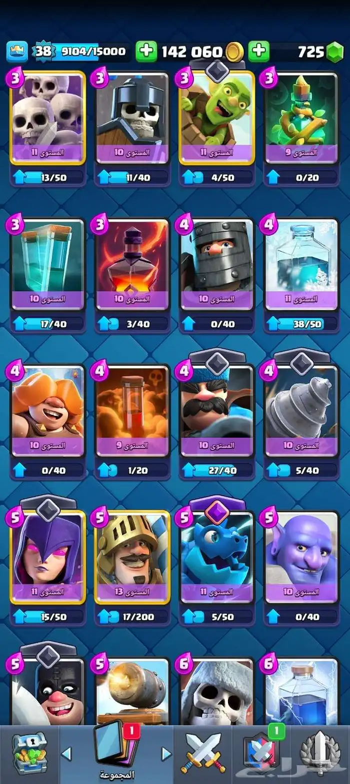 حساب كلاش رويال للبيع حساب جميل جدا و شارة لعب 4 سنين 4