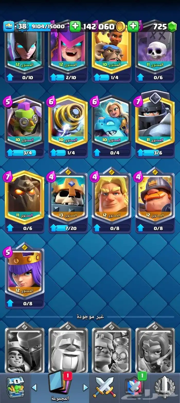 حساب كلاش رويال للبيع حساب جميل جدا و شارة لعب 4 سنين 6