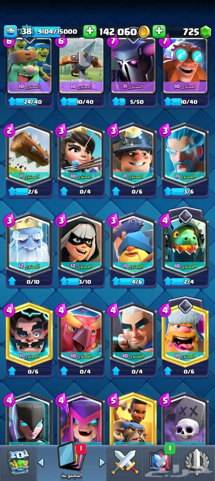 حساب كلاش رويال للبيع حساب جميل جدا و شارة لعب 4 سنين 5