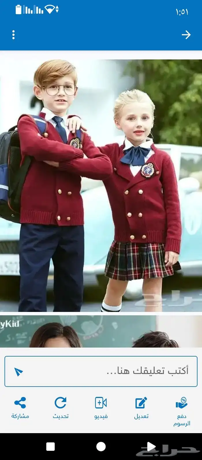 زي مدارس وزي موحد وملابس عمال 0