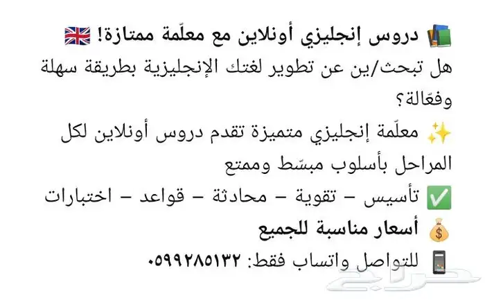 معلمه انجلش كل المراحل وجامعه انترناشيونال وحكومي 0