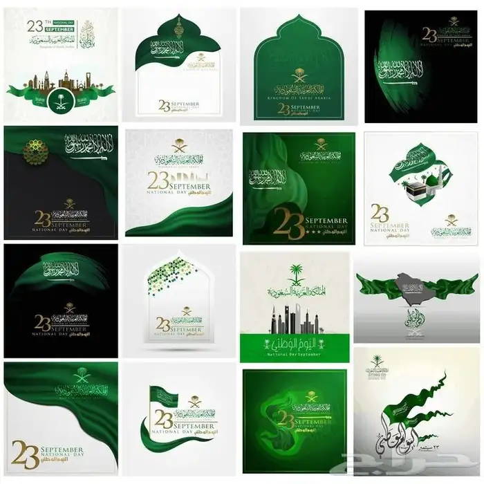 سارع في حجز تصميمك لليوم الوطني 95 2