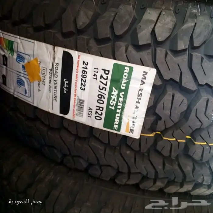 275 60 20 كومهو نص حجري 3