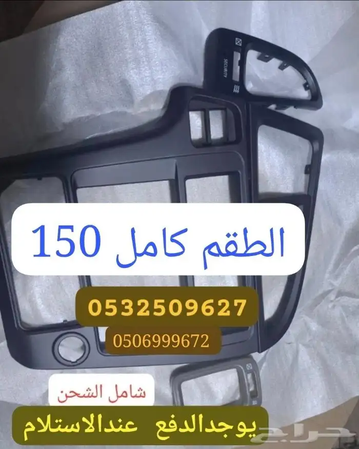 قطع غيار وديكورمسجل باثفندر من2001 الي 2005 2