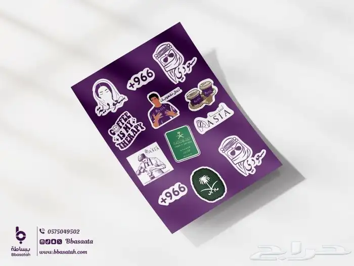 طباعه ستيكرات اكواب وبكجات التغليف 7
