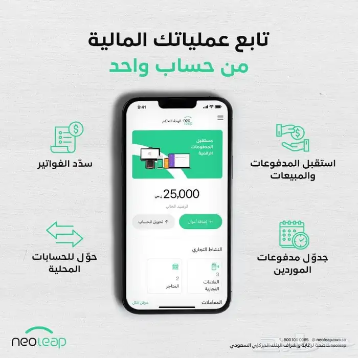 نقاط بيع نيوليب الراجحي 3