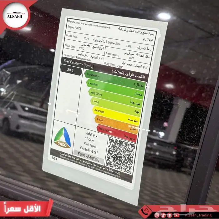 تويوتا رايز ليميتد 2024 4
