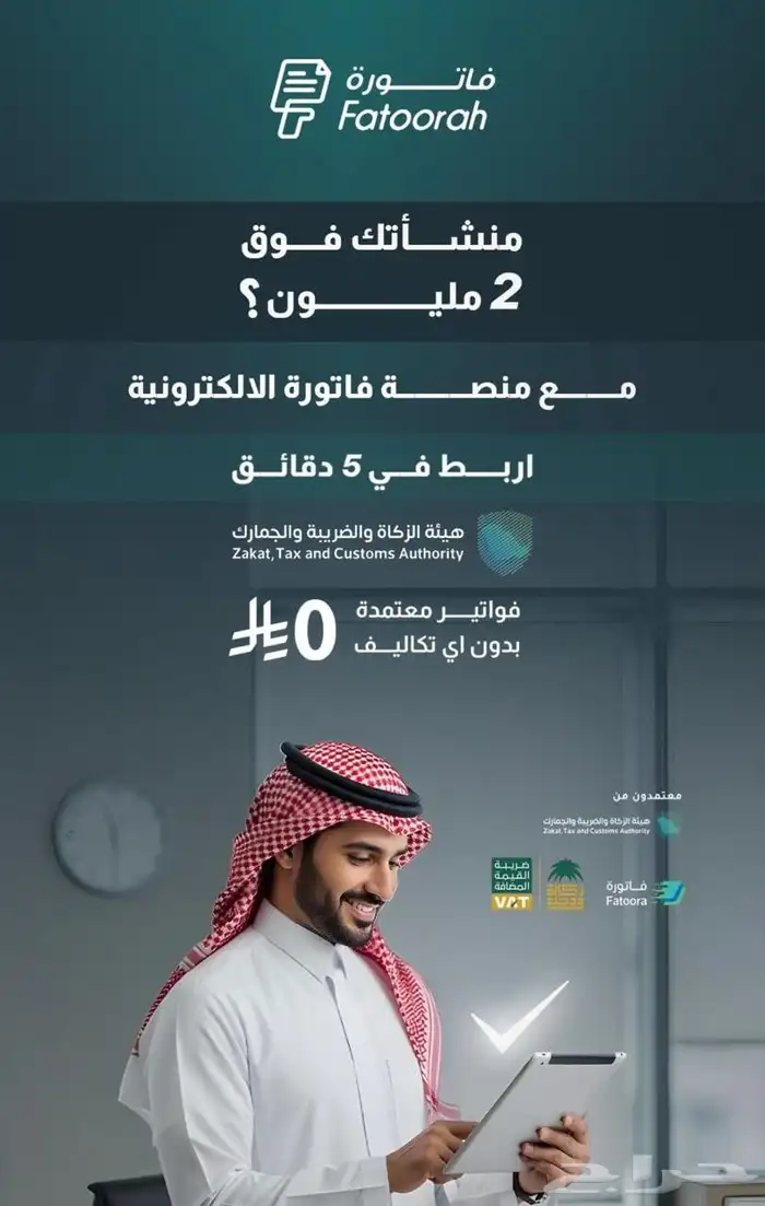 افضل برنامج محاسبي سعودي معتمد 1