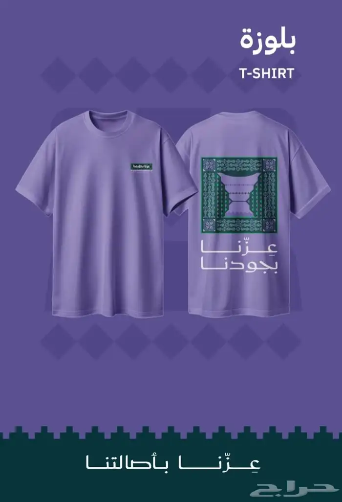 مطبوعات اليوم الوطني 2