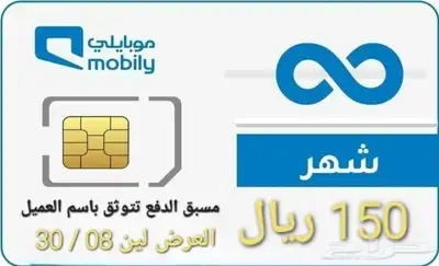 مفتوح بدون استخدام عادل شهر لامحدود ب150ريال index