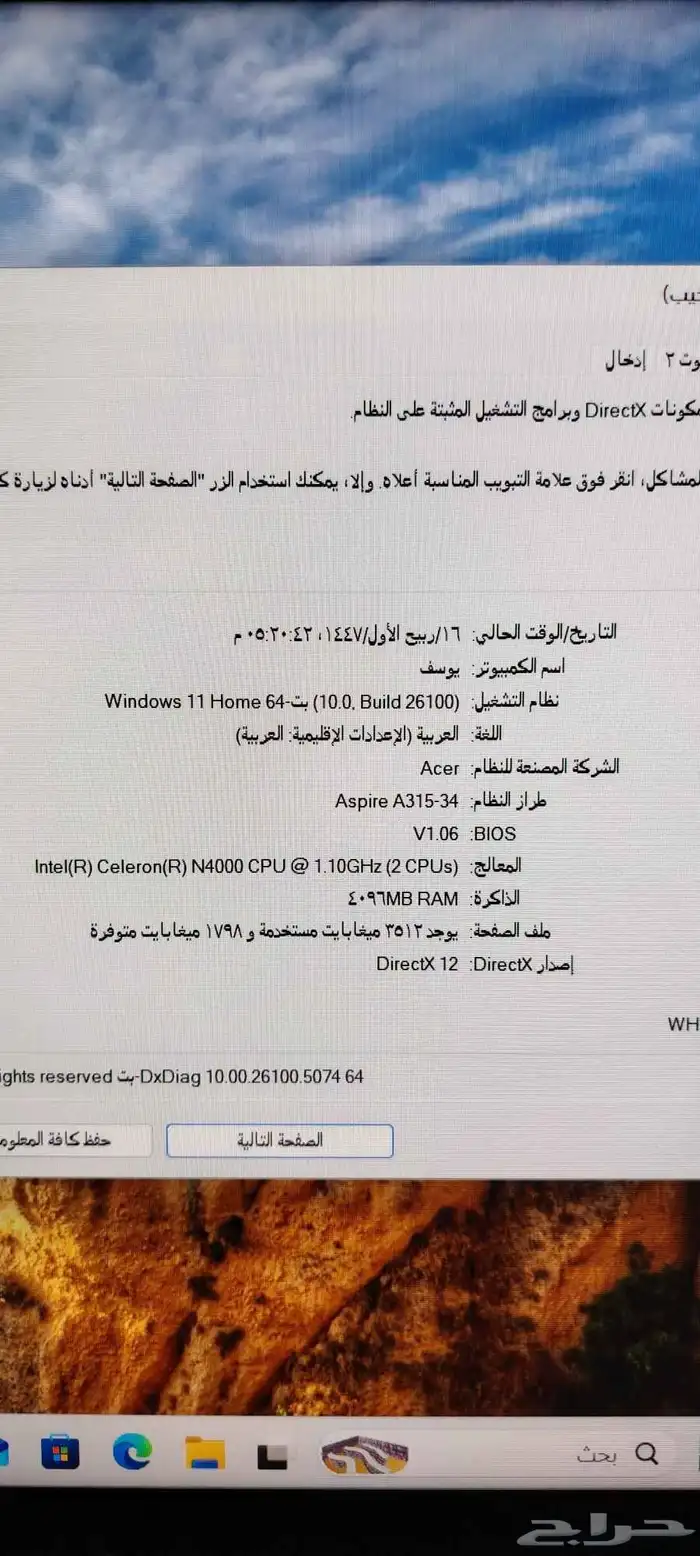 لابتوب أيسر للبيع مستعجل 2