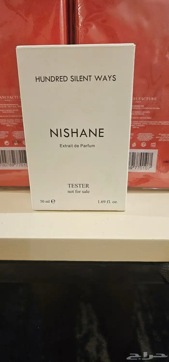 عروض عطور نيشاني 5