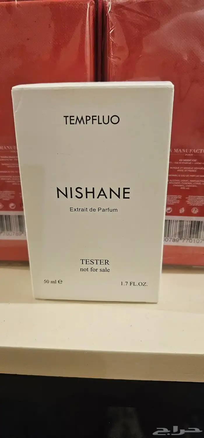 عروض عطور نيشاني 2