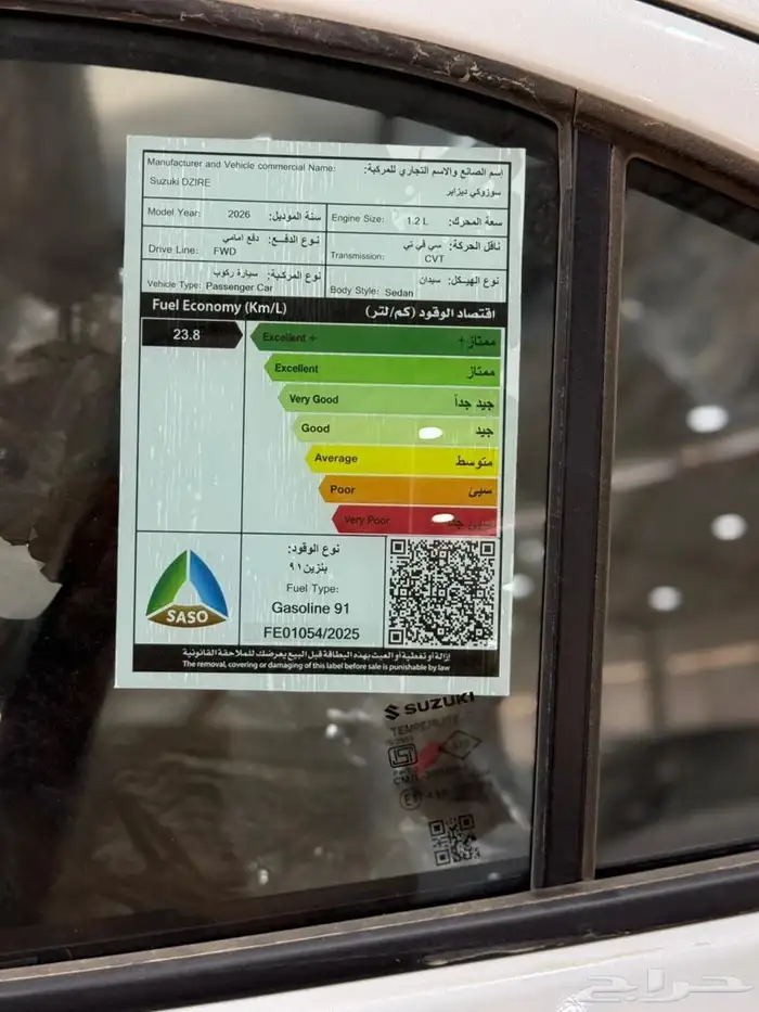سوزوكي ديزاير جي ال بلس 2026 8