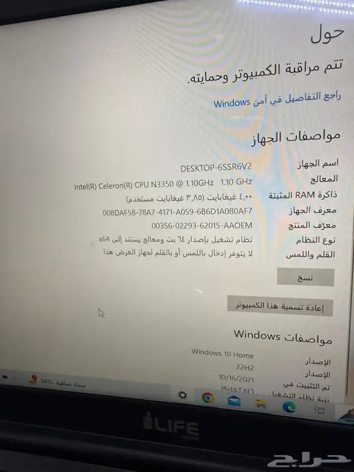 لابتوب مع كرتونه وكتلوجه اخو الجديد عالشرط استخدام جدا قليل 1