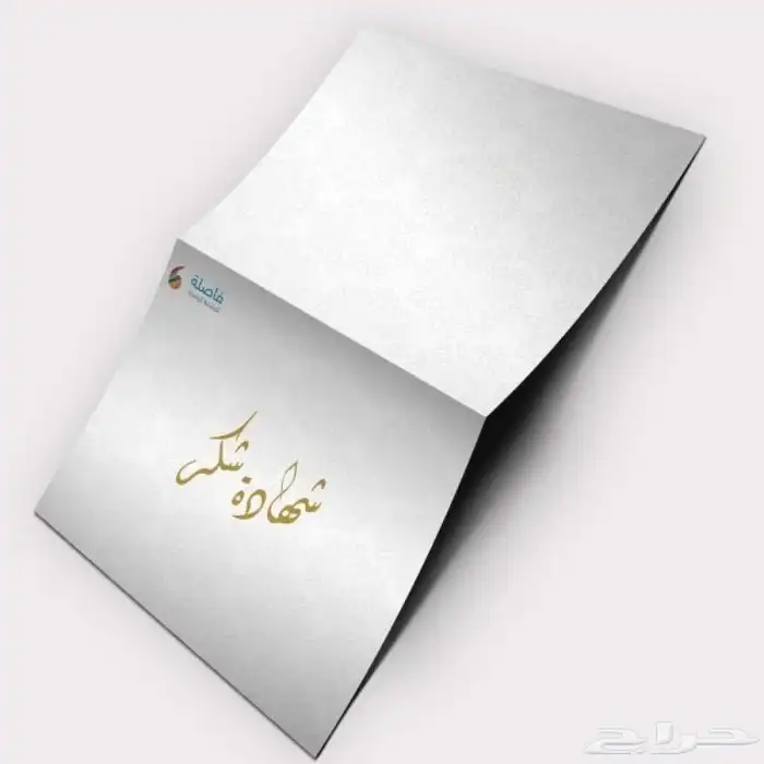 طباعة غلاف شهادة 0