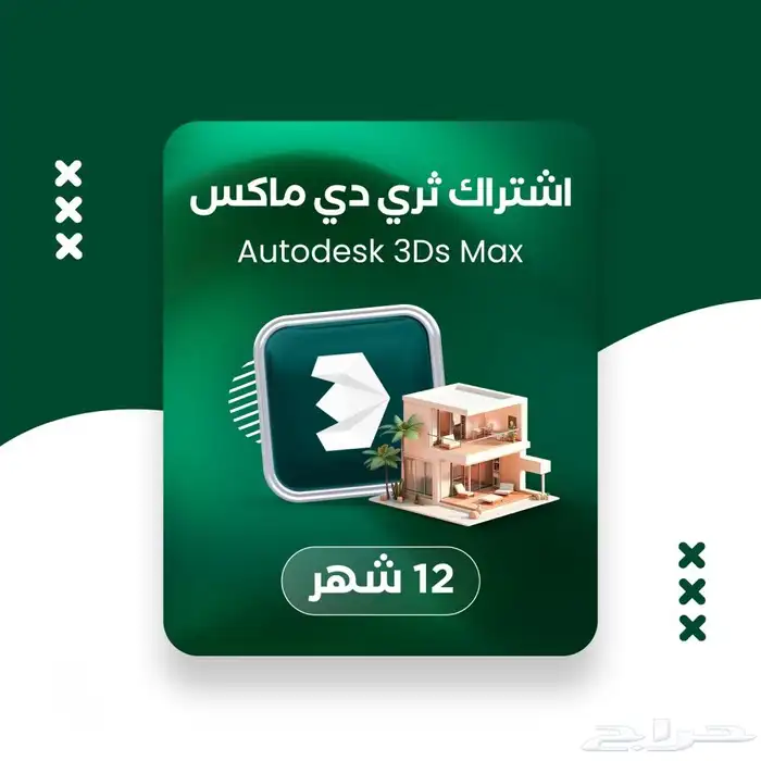 اوتوديسك اوتوكاد 2025 1