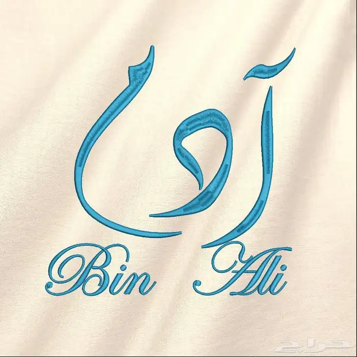 مرحبا  بكم في لوحة ديزاين   نحن مصممون متخصصون في تصاميم ا 1