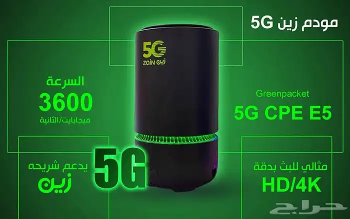 انترنت لا محدود 8