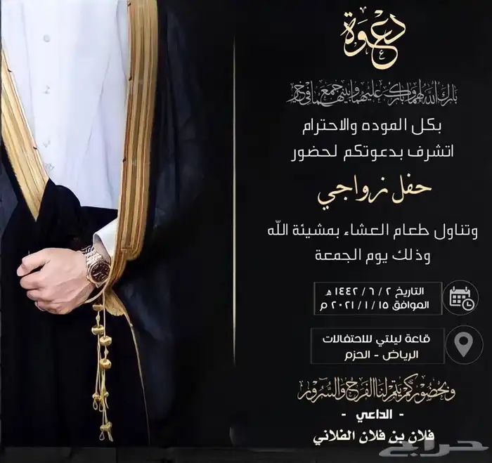 تصميم دعوات زواج 25 ريال 48