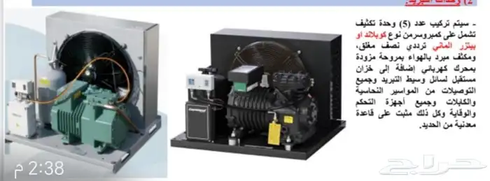 المصنع العربي لجميع لوازم المطاعم والمطابخ وغرف التبريد والت 49