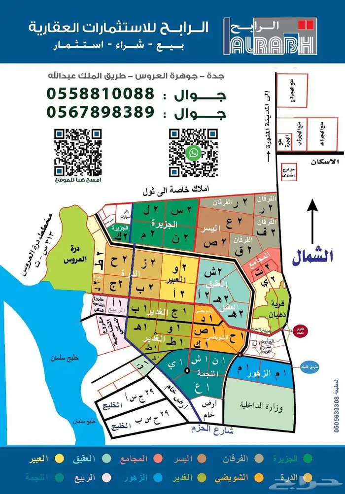 للبيع أرض في جوهرة العروس مساحة 300م الأطوال 21 14 295الف 1