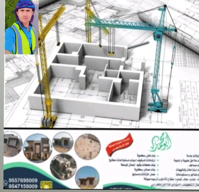 مقاول بناء 4