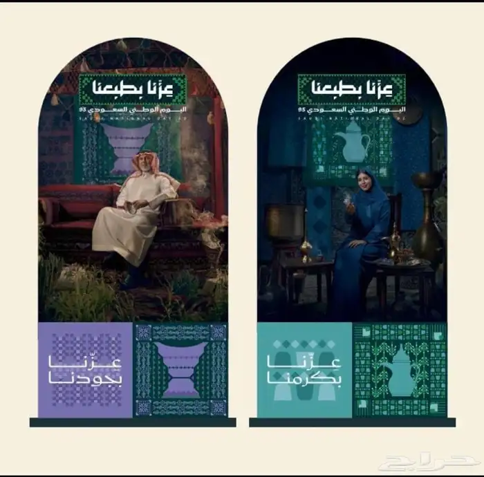 ستيكرات اليوم الوطني عرض خصم كبير للكميات الكبيرة 3