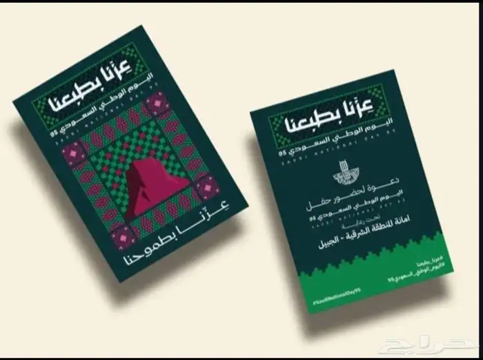 ستيكرات اليوم الوطني عرض خصم كبير للكميات الكبيرة 7