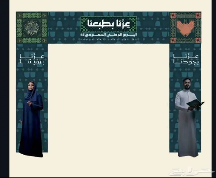 ستيكرات اليوم الوطني عرض خصم كبير للكميات الكبيرة 2