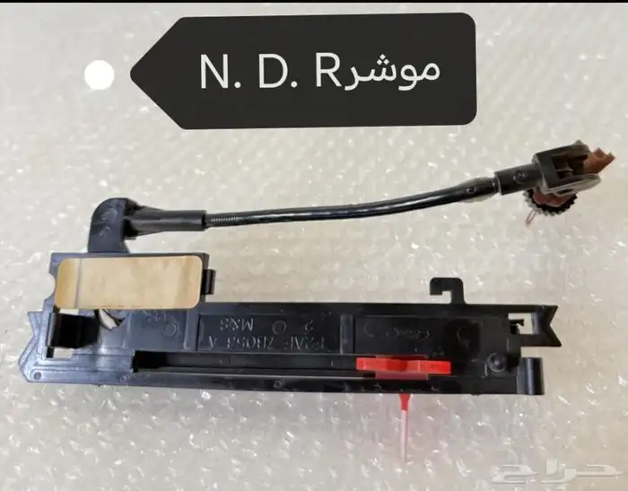مؤشر قير فورد فكتوريا و ماركيز D. N. R. 1.2 1