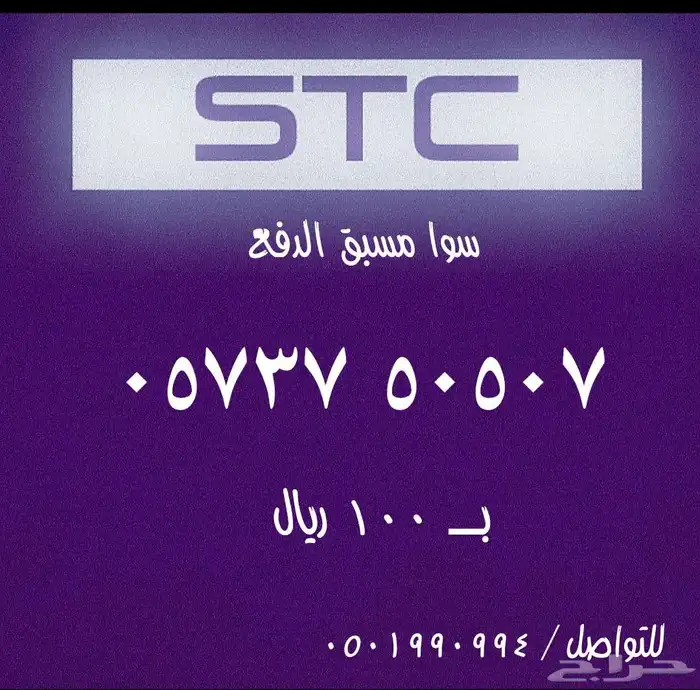 ارقام مميزه باسعار مناسبه 0