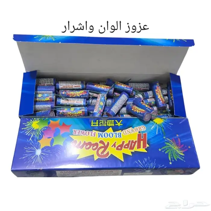 طراطيع العاب ناريه بجميع انواعها 8