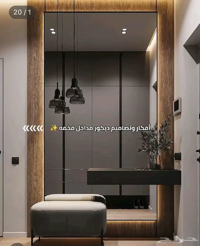 ديكور  ديكورات  تصميم_داخلي  ديكور_منزلي  ديكورات_مودرن  دي 4